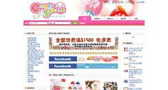 Desktop Screenshot of candypeace.com.tw